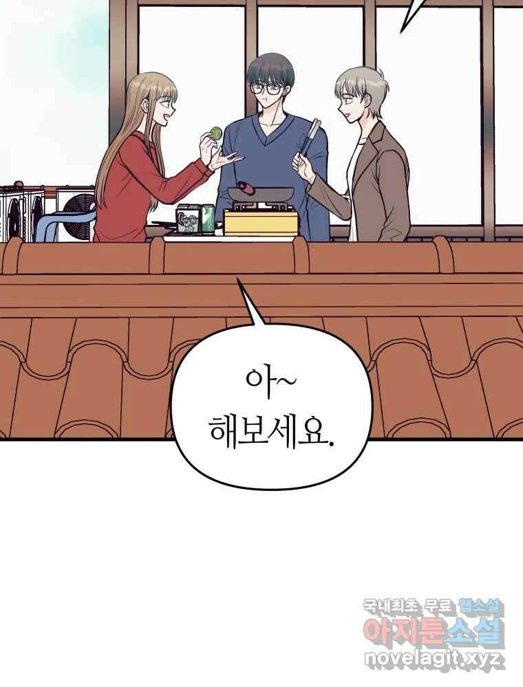 넘치지도 마르지도 않는 28화 27