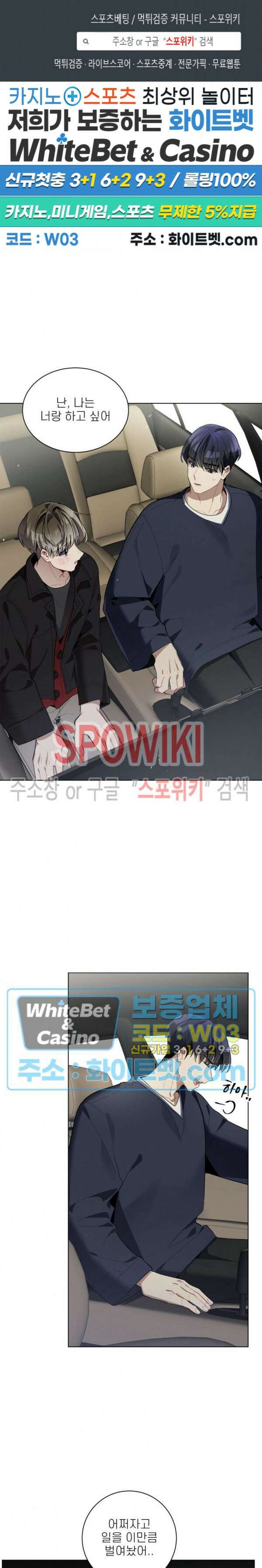 체리돌 스캔들 24화 1