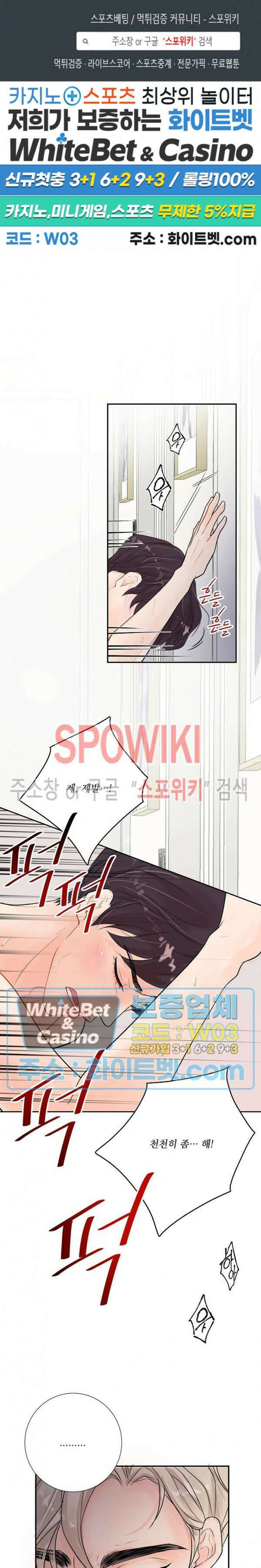 러브 미 리브 미 러브 미 7화 1