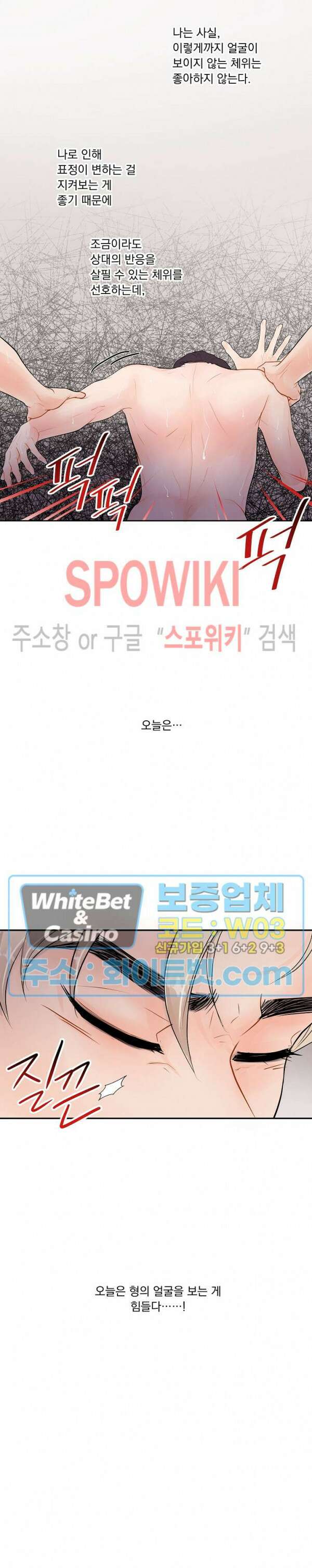 러브 미 리브 미 러브 미 7화 3