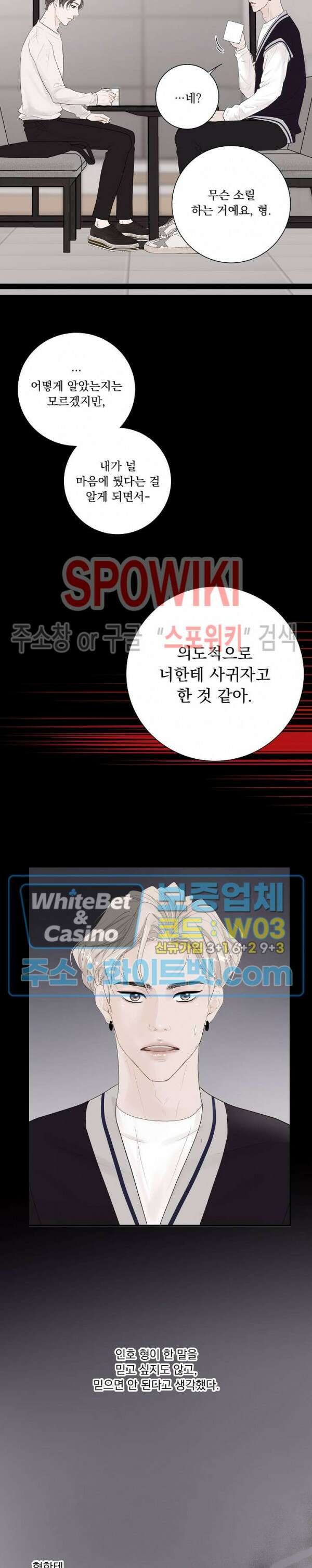 러브 미 리브 미 러브 미 7화 5