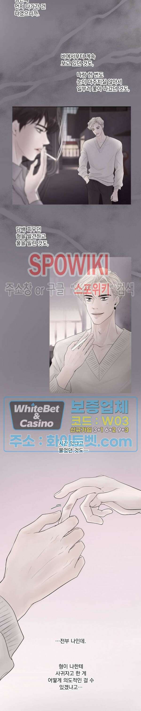 러브 미 리브 미 러브 미 7화 6