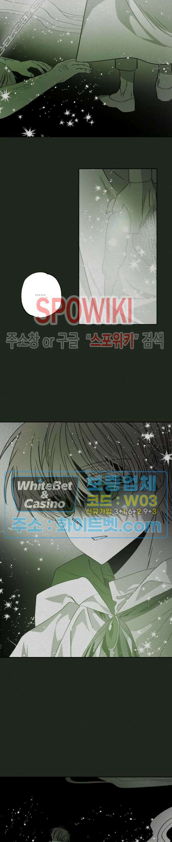 네가 1반의 마법소년이냐?! 31화 5