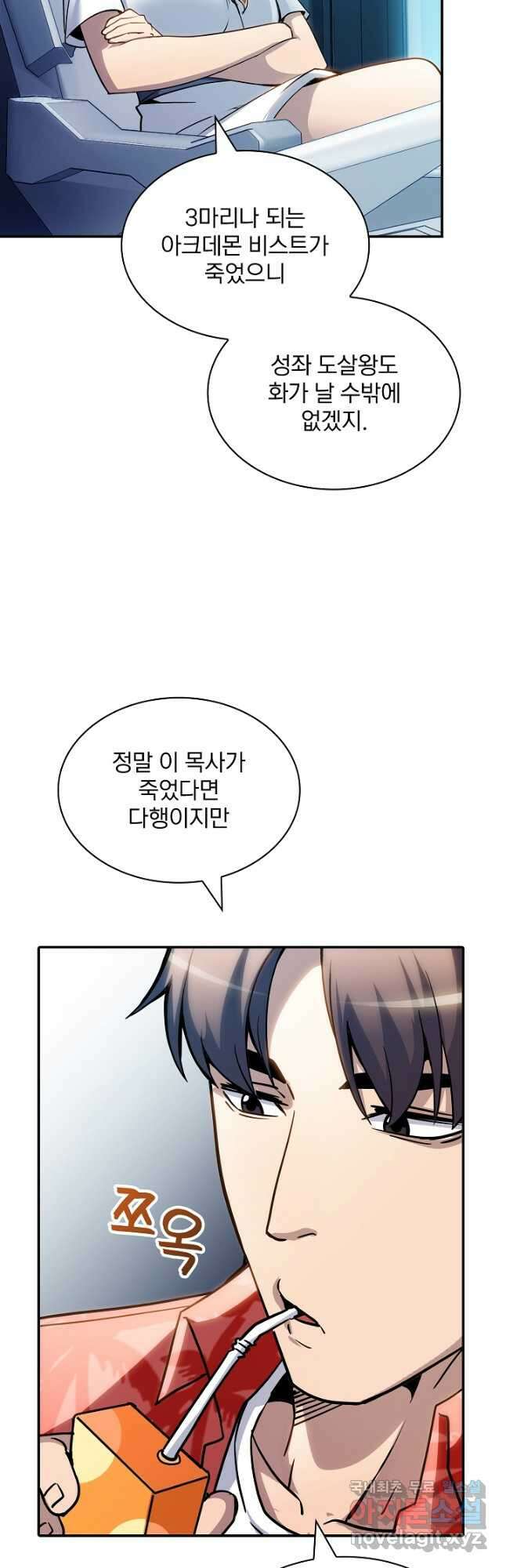 SSS급 특성을 받았지만 적당히 살고 싶다 72화 9