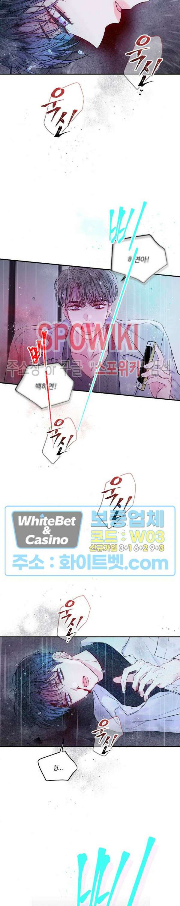 두 번째 새벽 49화 2