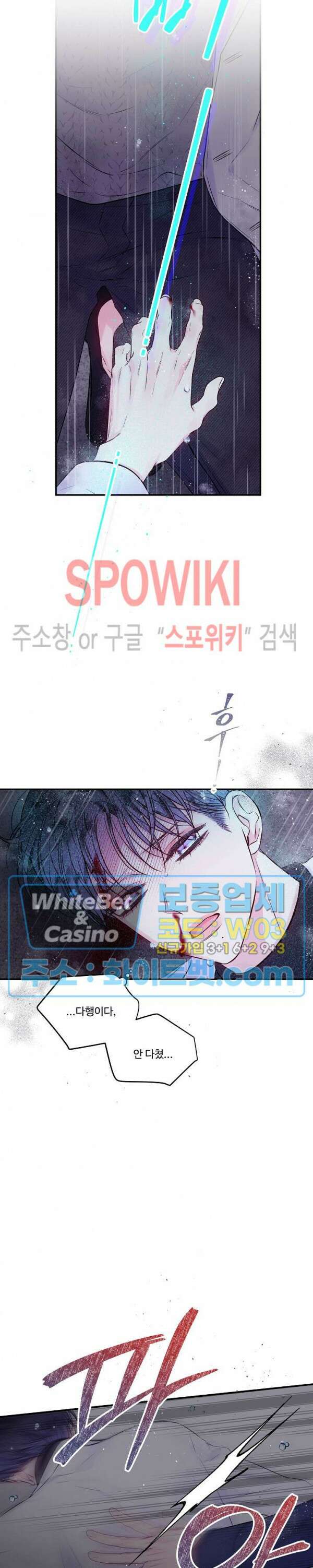두 번째 새벽 49화 3