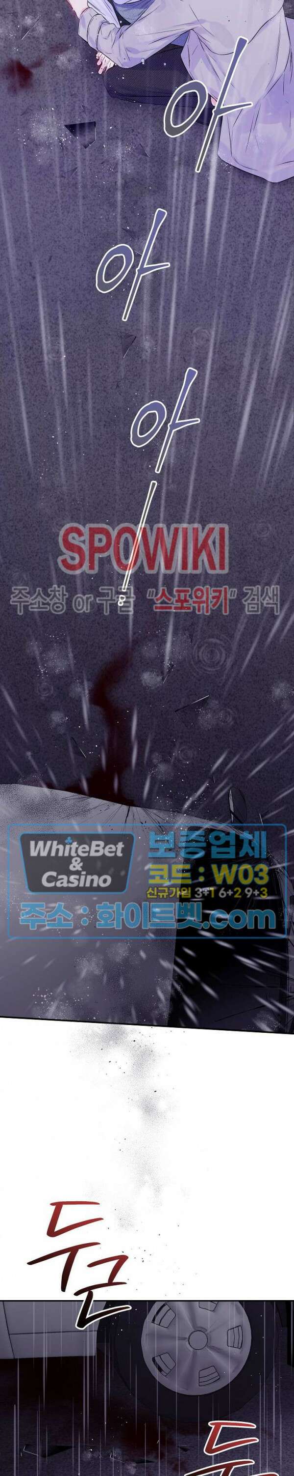 두 번째 새벽 49화 5