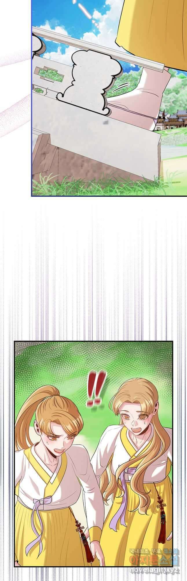 폭군 천제님께 간택되기 싫었습니다만 79화 2