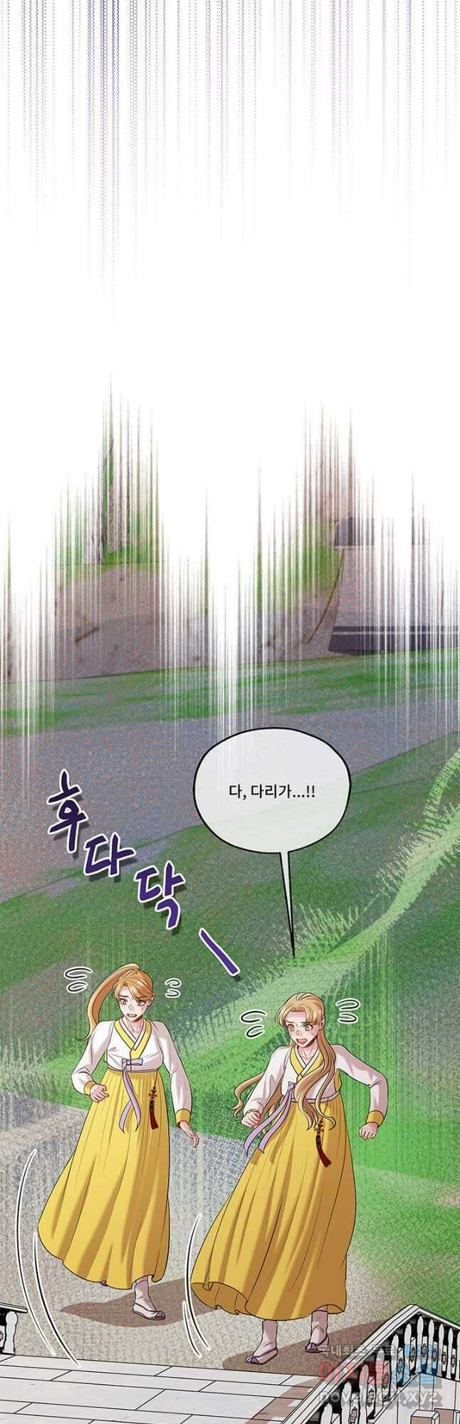 폭군 천제님께 간택되기 싫었습니다만 79화 3