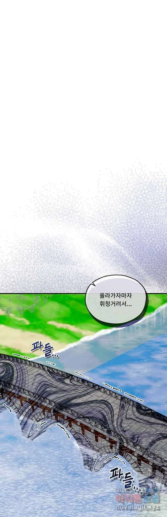 폭군 천제님께 간택되기 싫었습니다만 79화 5