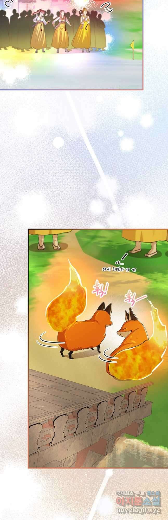 폭군 천제님께 간택되기 싫었습니다만 79화 10