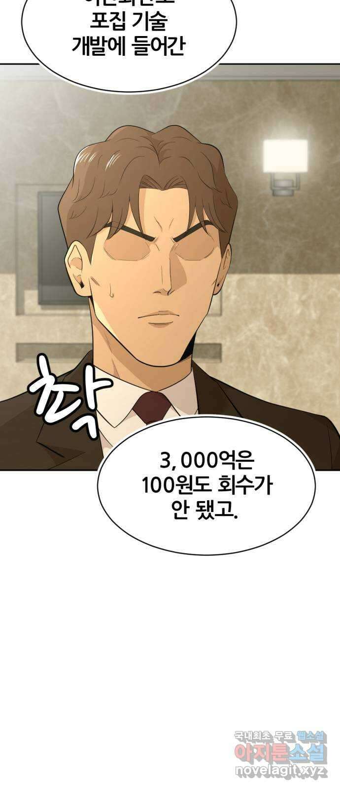 사내고충처리반 39화 5
