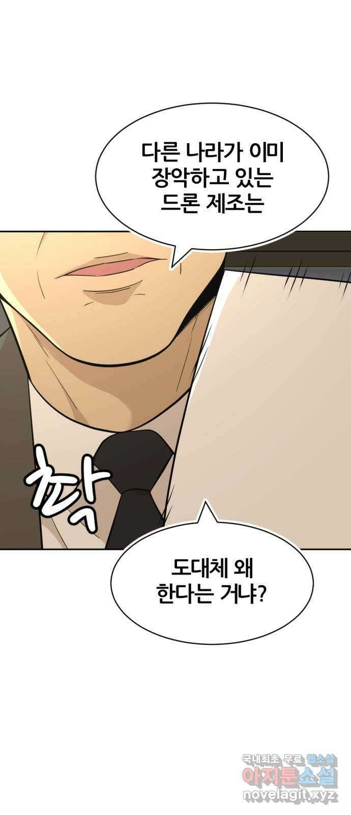사내고충처리반 39화 6