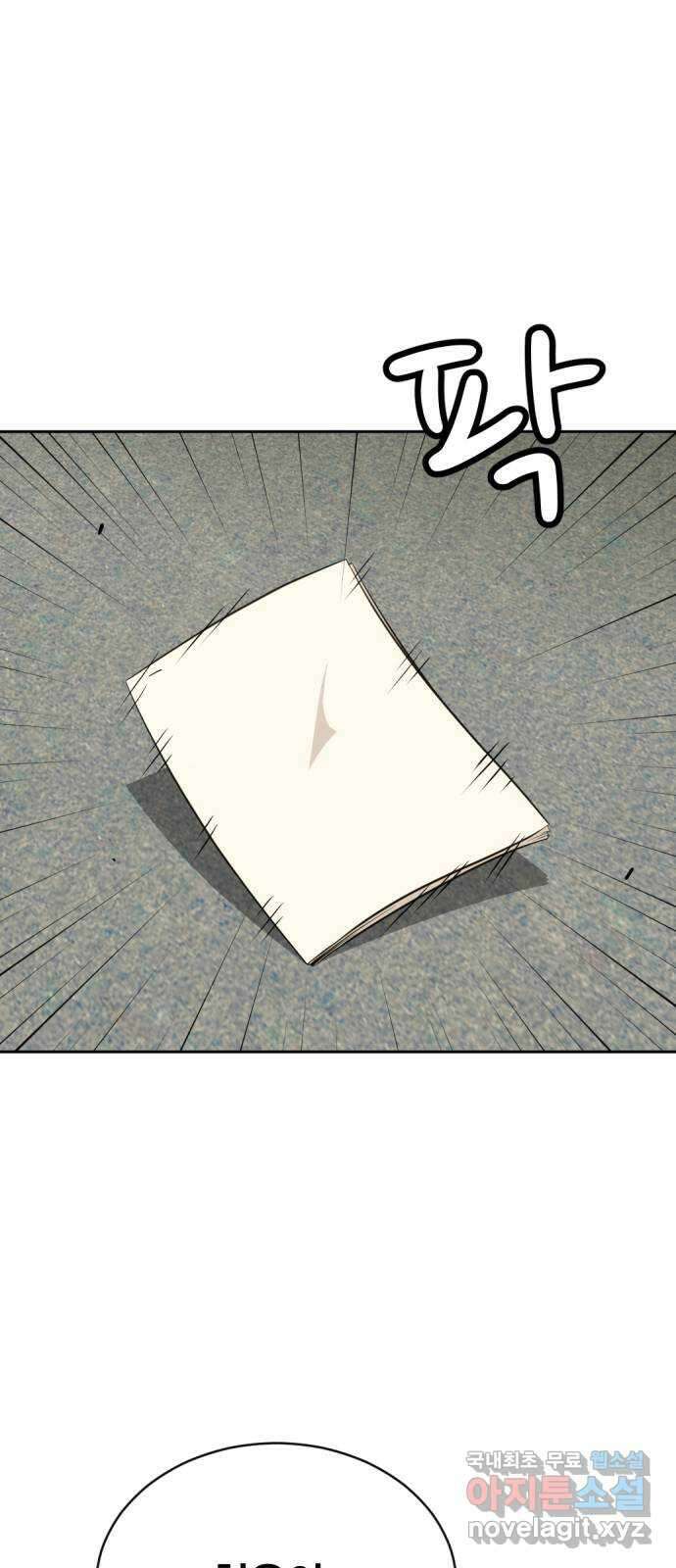 사내고충처리반 39화 7