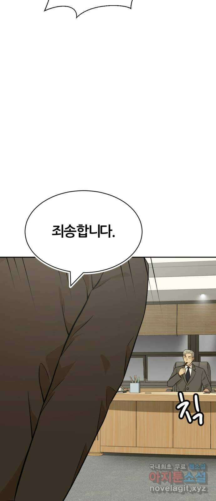 사내고충처리반 39화 10