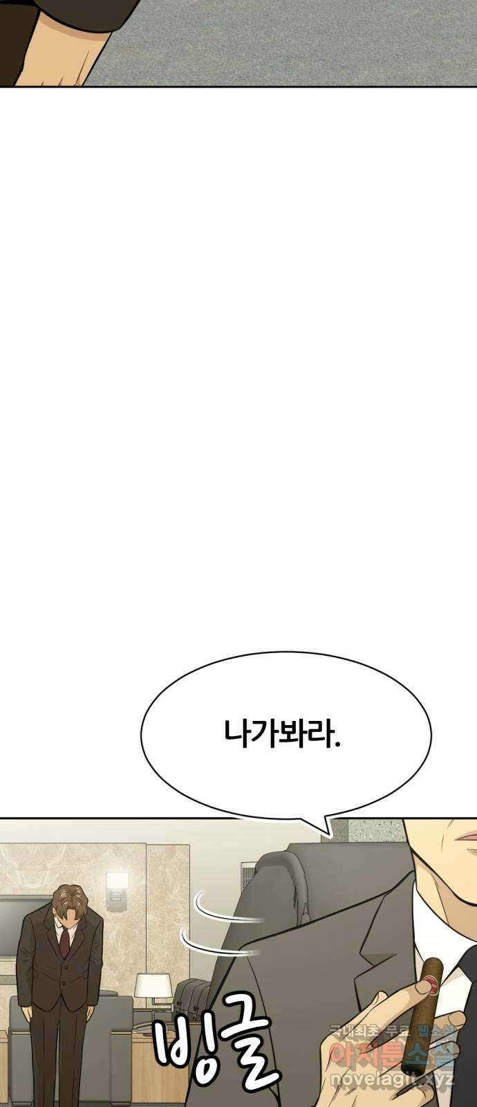 사내고충처리반 39화 11