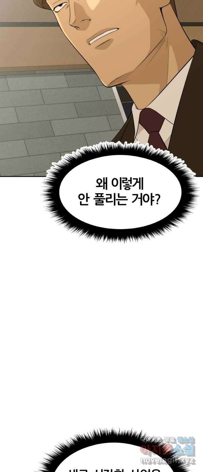 사내고충처리반 39화 14