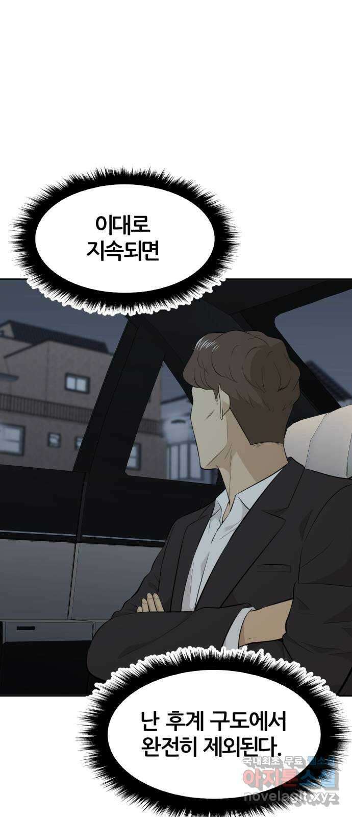 사내고충처리반 39화 19