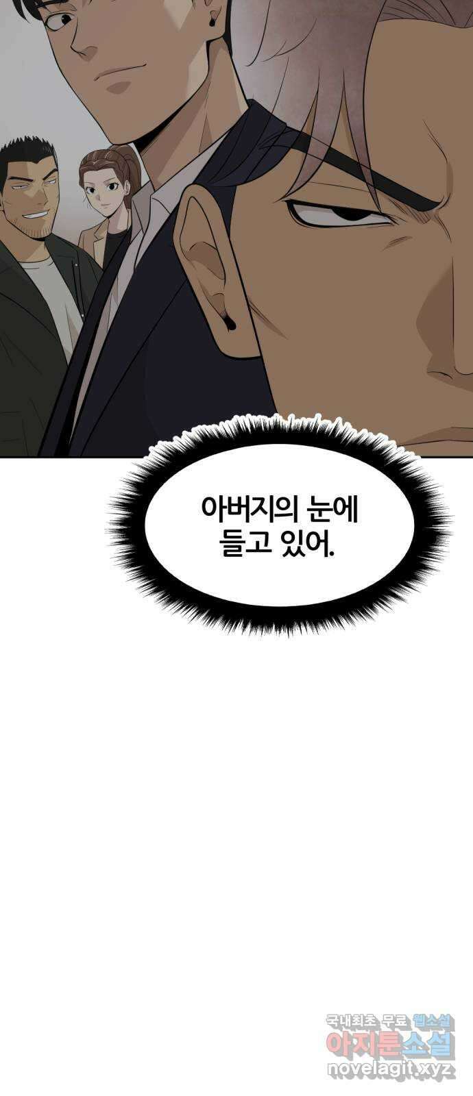 사내고충처리반 39화 22