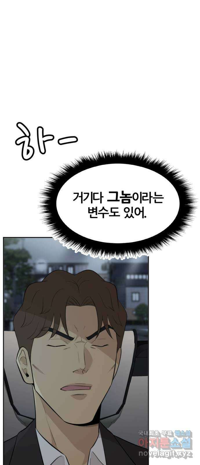 사내고충처리반 39화 24