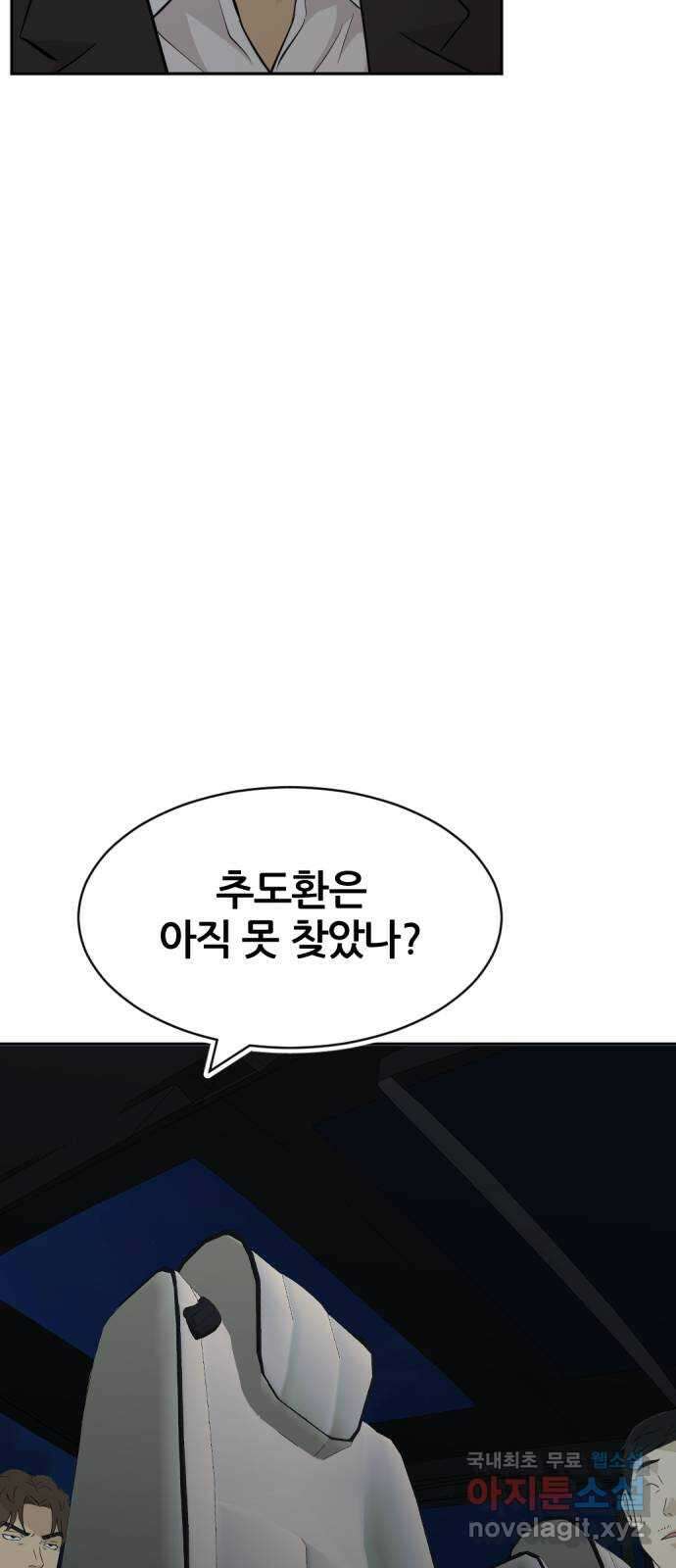 사내고충처리반 39화 25