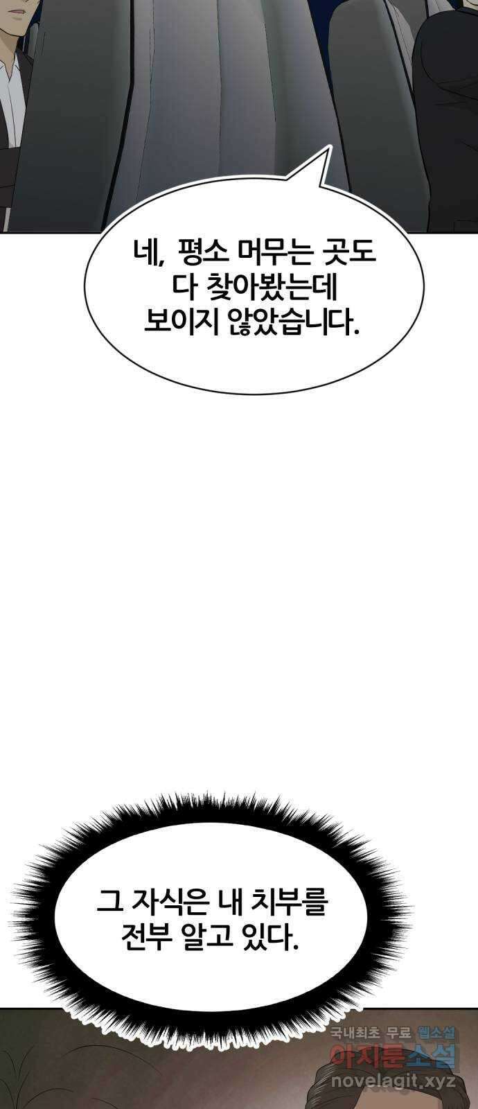 사내고충처리반 39화 26