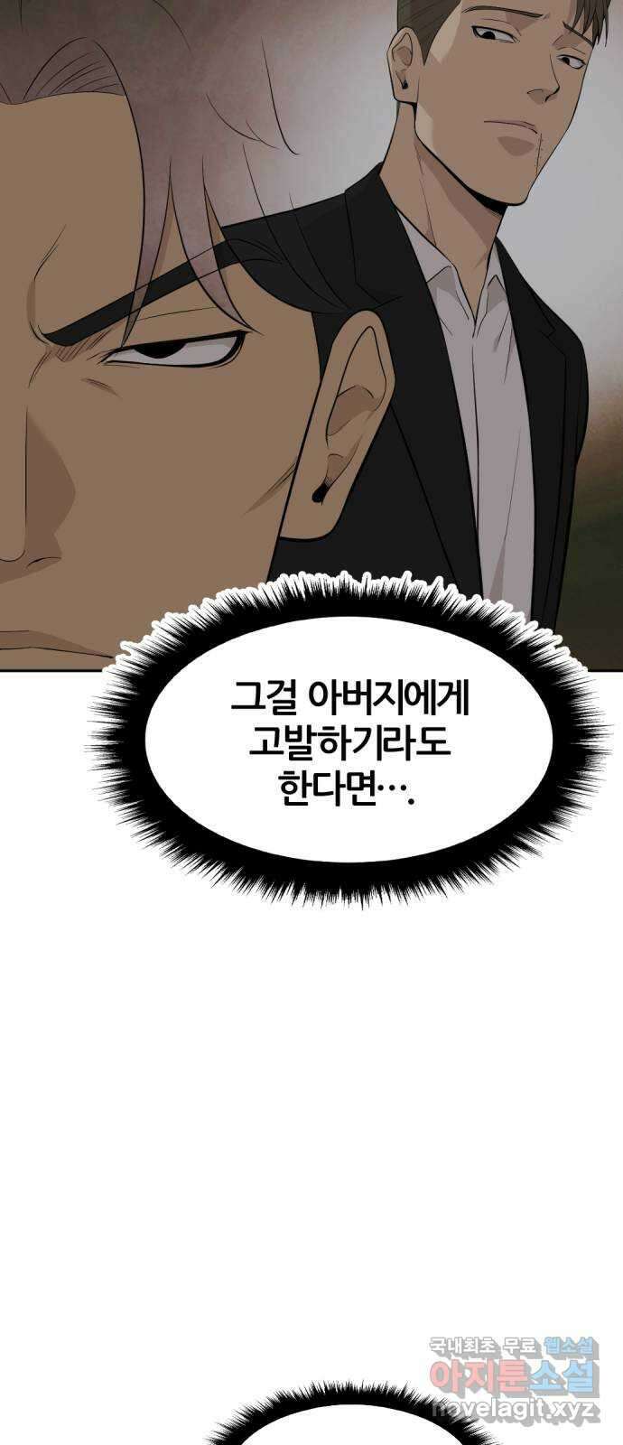 사내고충처리반 39화 27