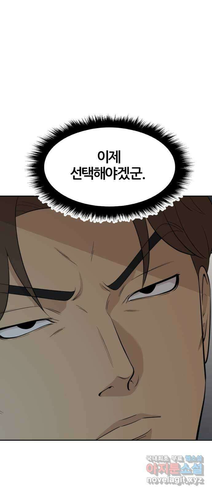 사내고충처리반 39화 30