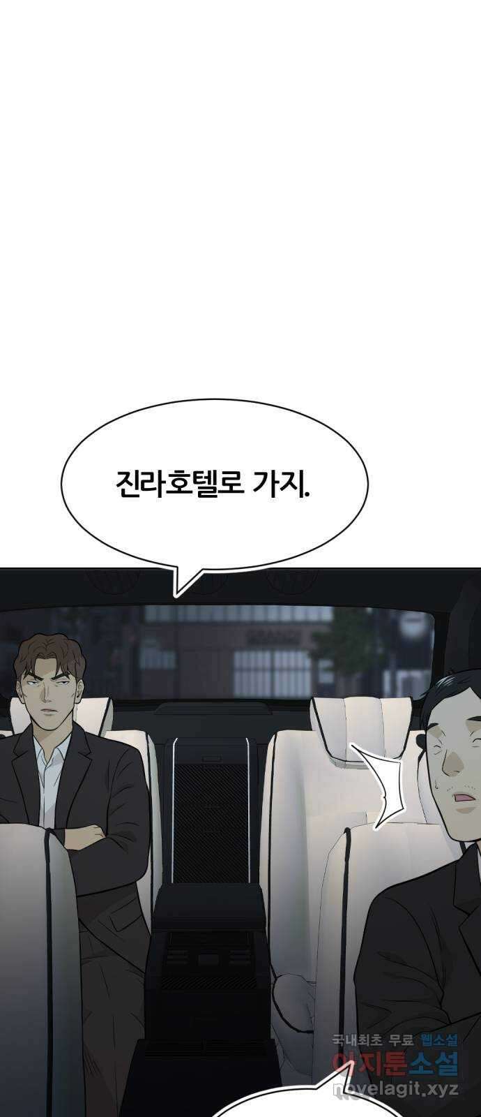 사내고충처리반 39화 31