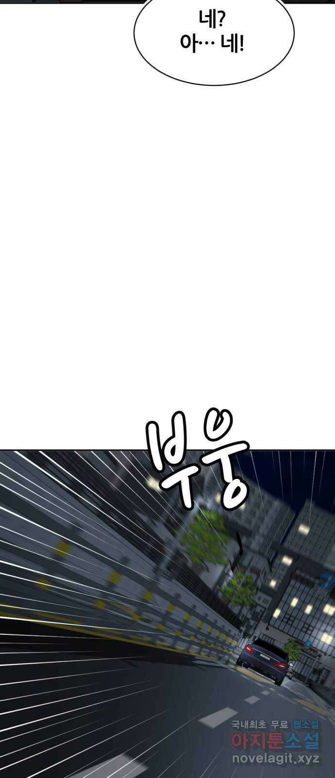 사내고충처리반 39화 32
