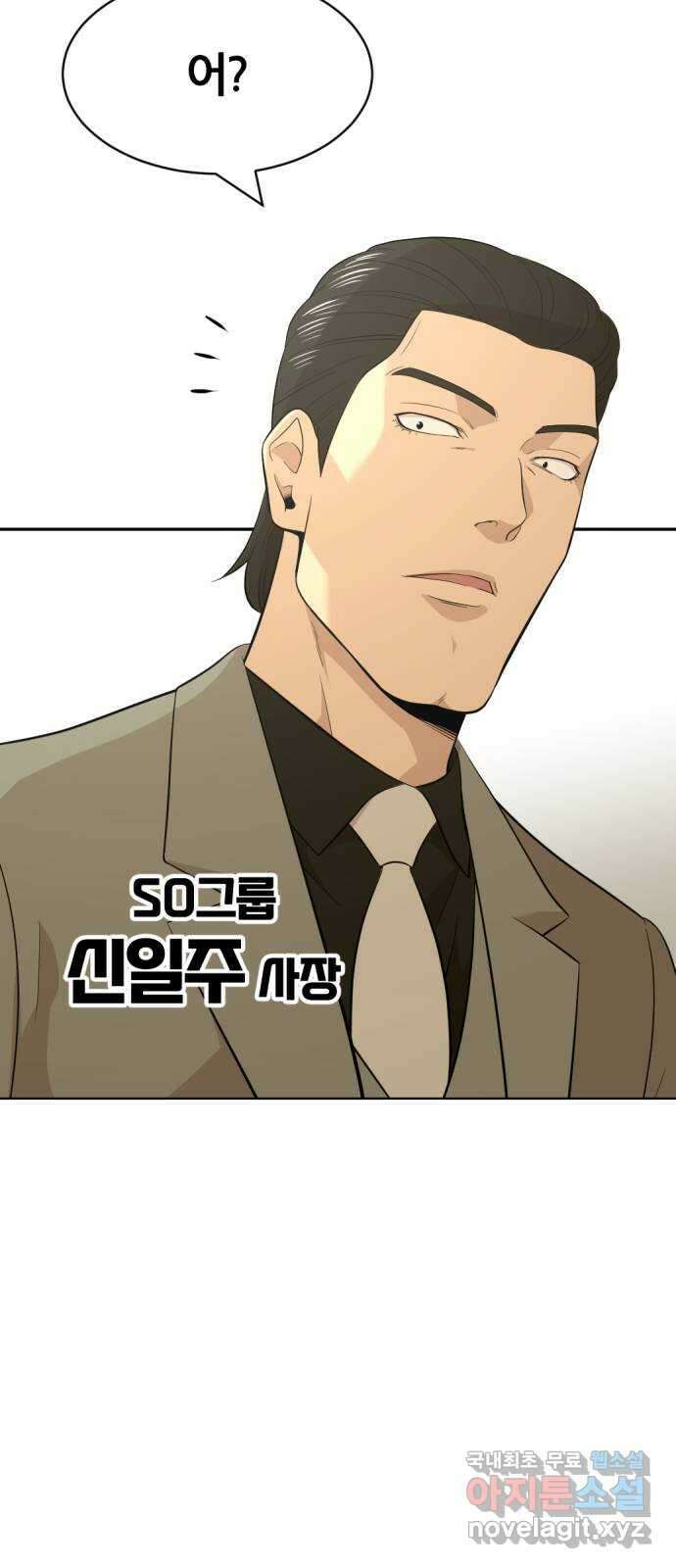 사내고충처리반 39화 38