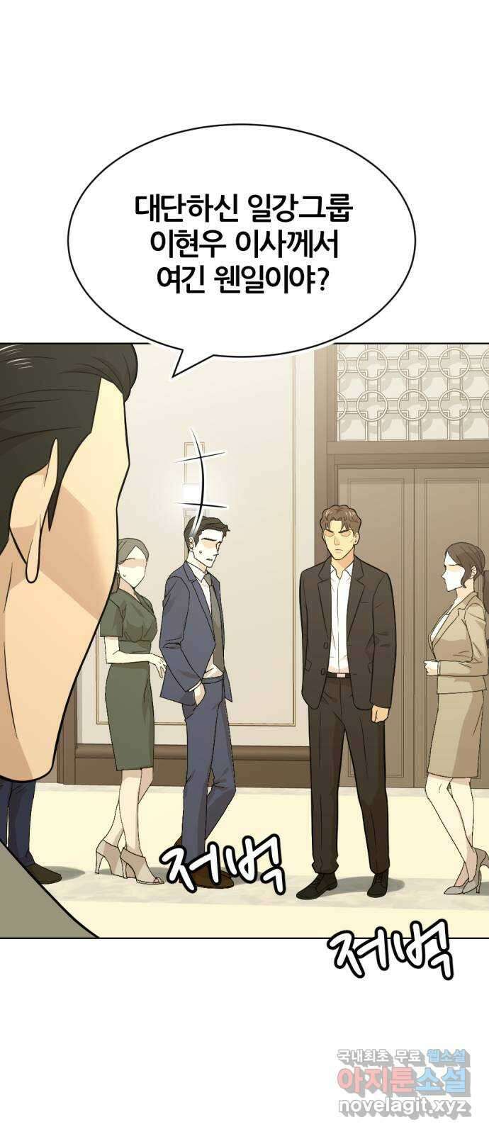 사내고충처리반 39화 39