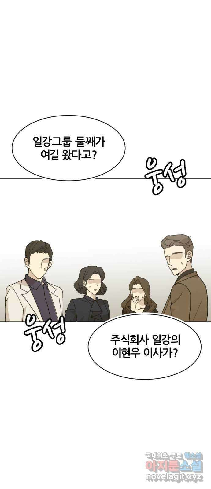 사내고충처리반 39화 40