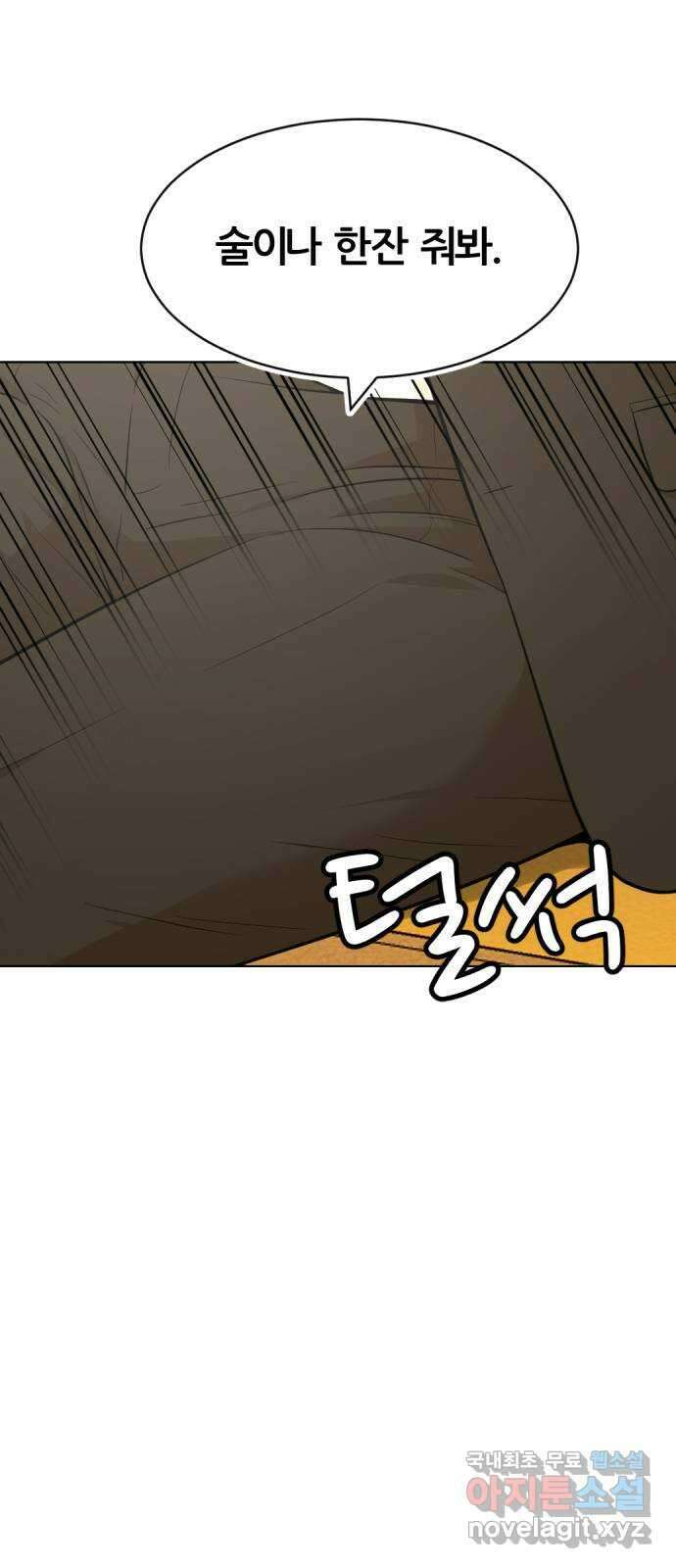 사내고충처리반 39화 41