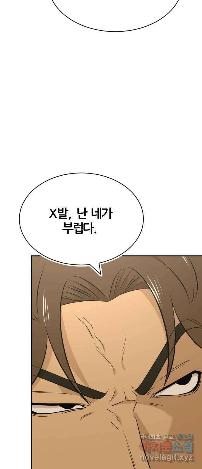 사내고충처리반 39화 44