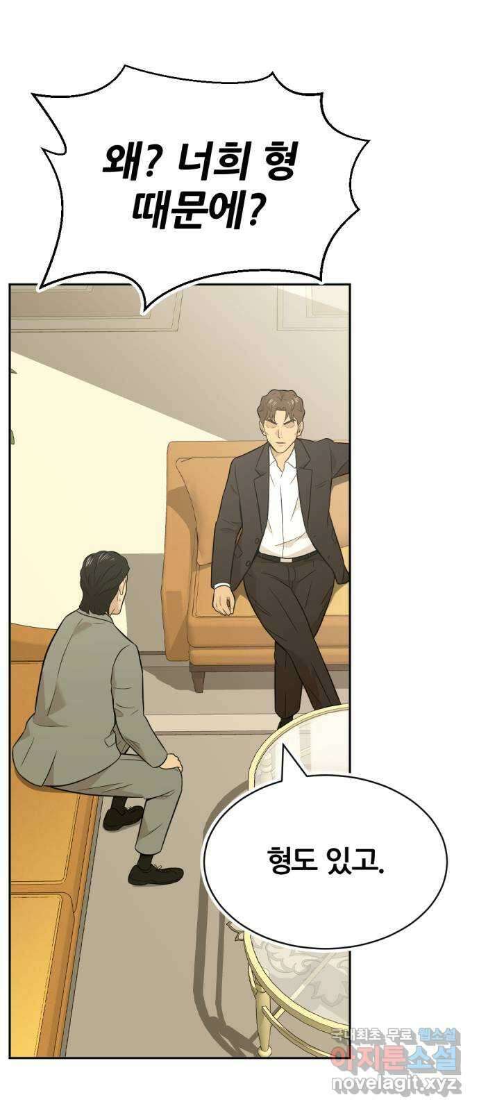 사내고충처리반 39화 48
