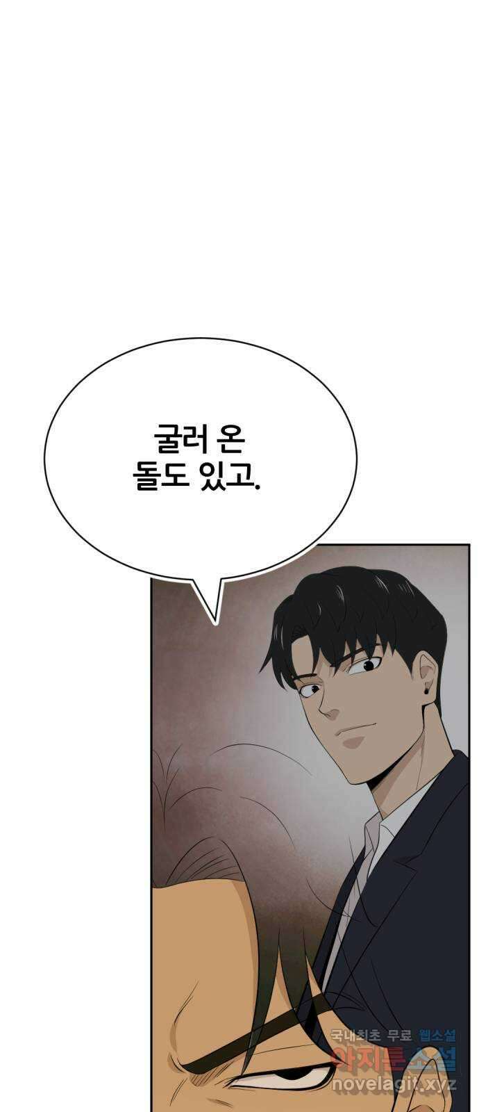 사내고충처리반 39화 49