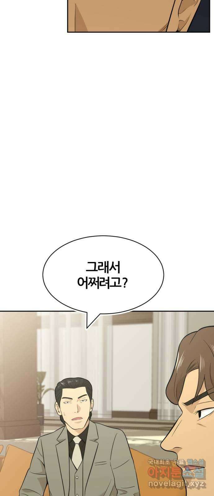사내고충처리반 39화 50