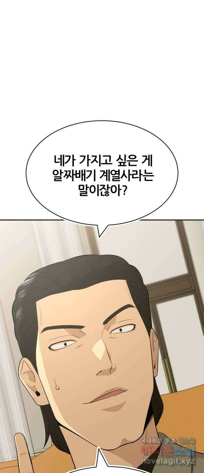 사내고충처리반 39화 56
