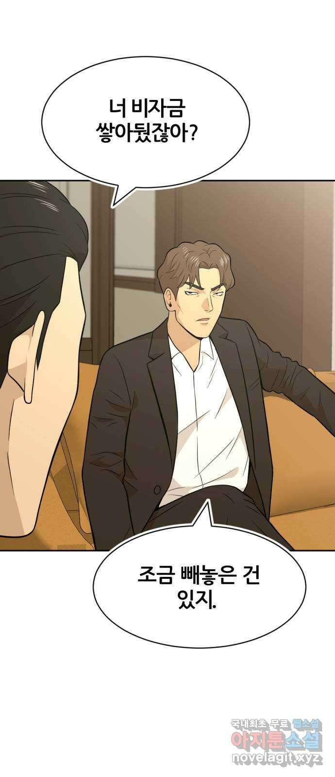 사내고충처리반 39화 61