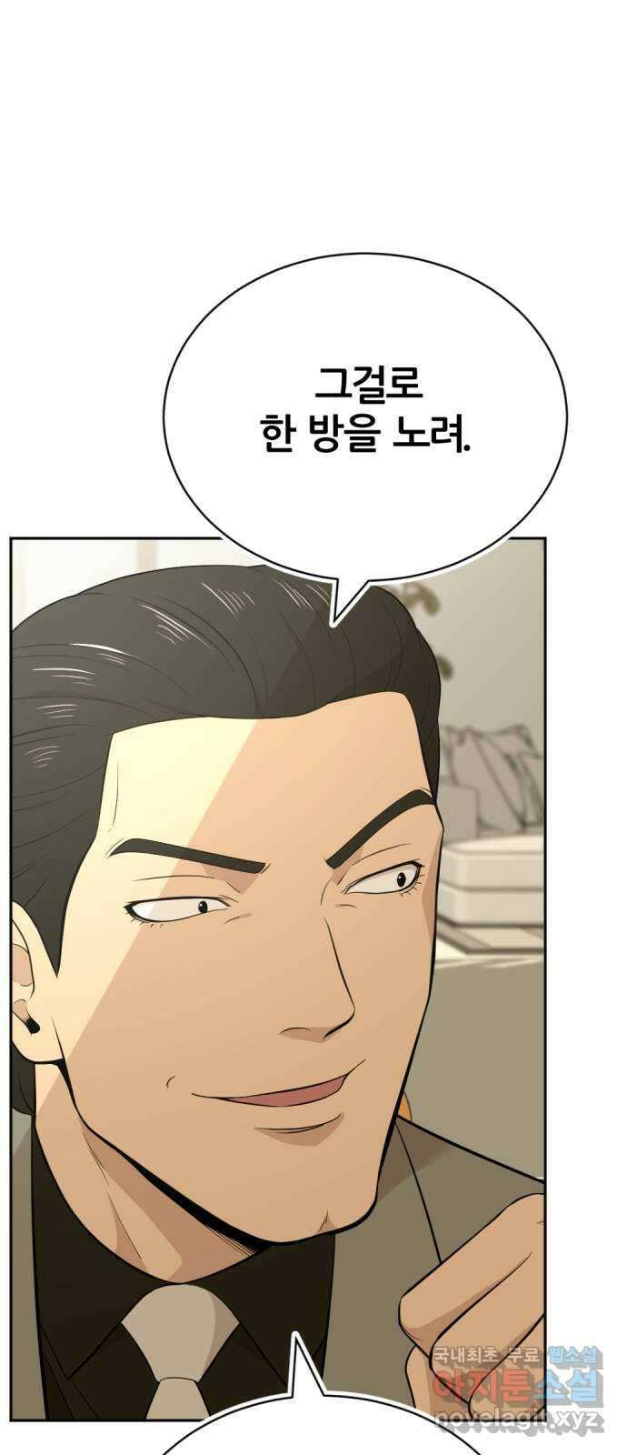사내고충처리반 39화 62
