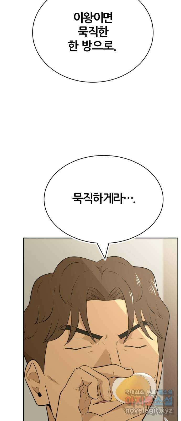 사내고충처리반 39화 63