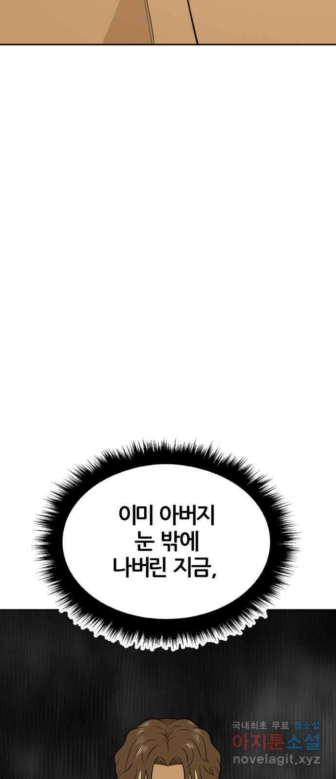 사내고충처리반 39화 65