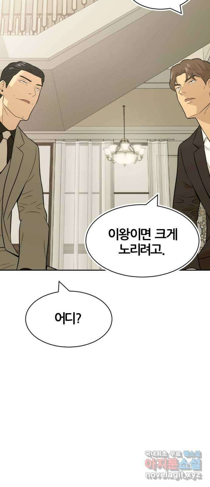 사내고충처리반 39화 68