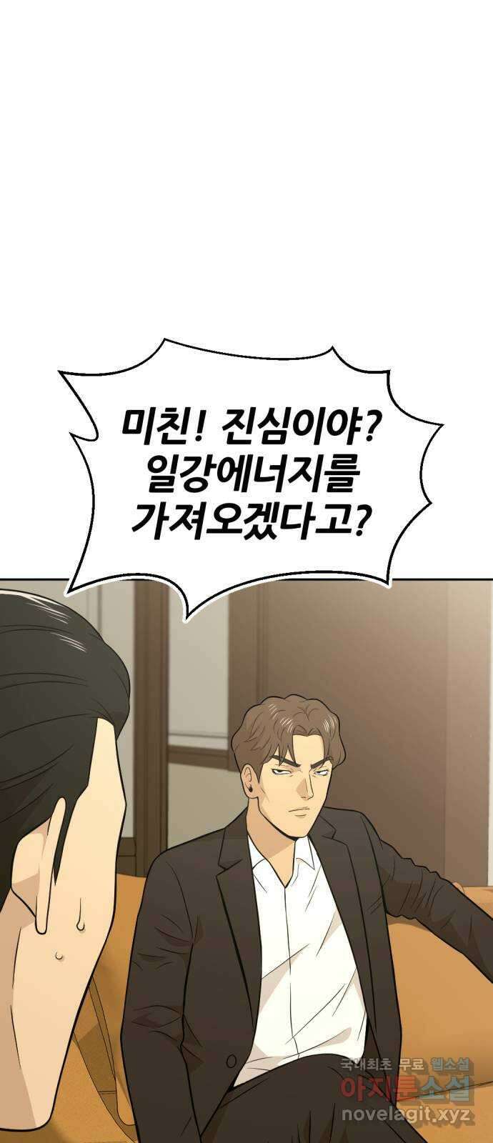 사내고충처리반 39화 71