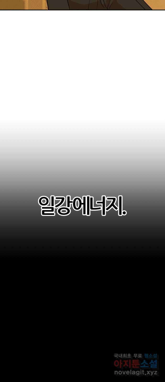 사내고충처리반 39화 72