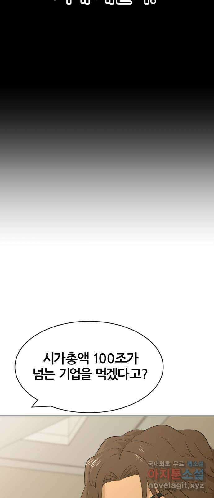 사내고충처리반 39화 75