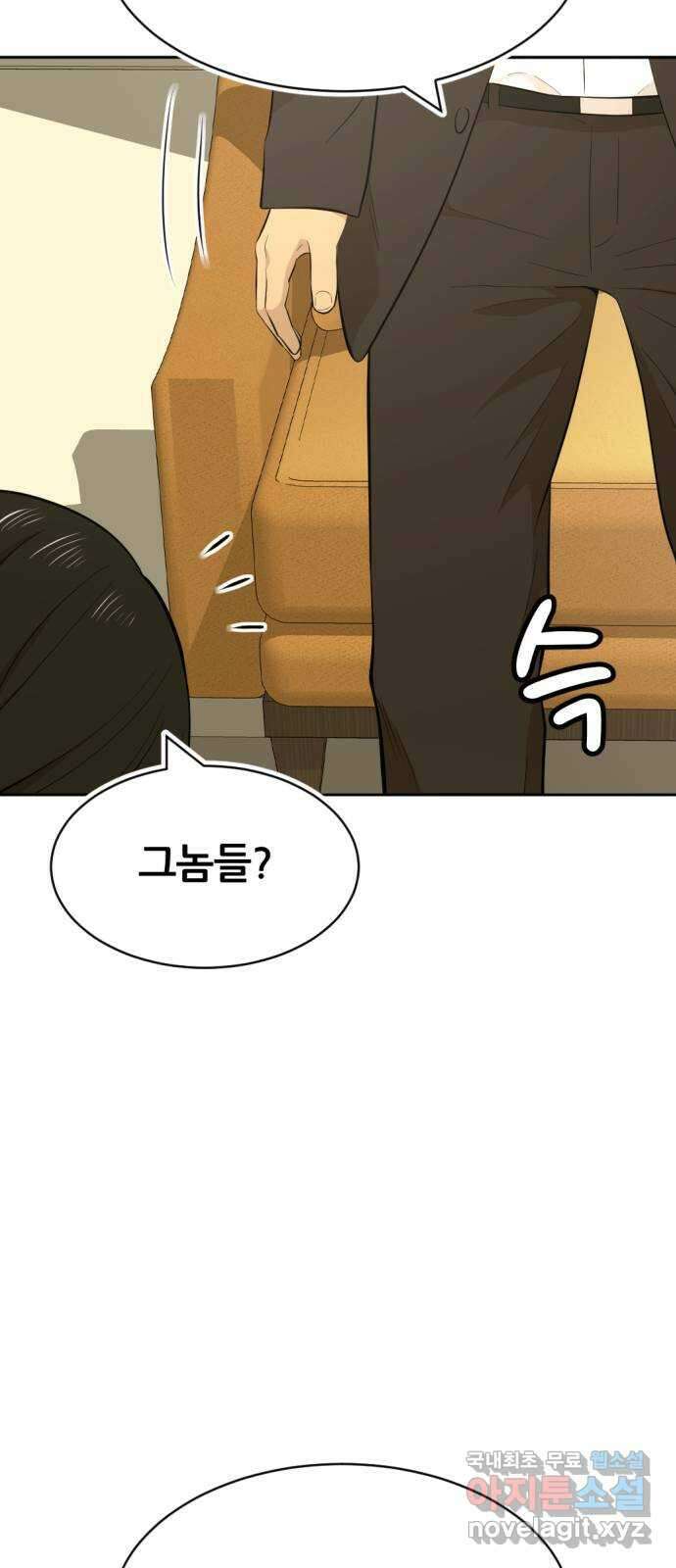 사내고충처리반 39화 77