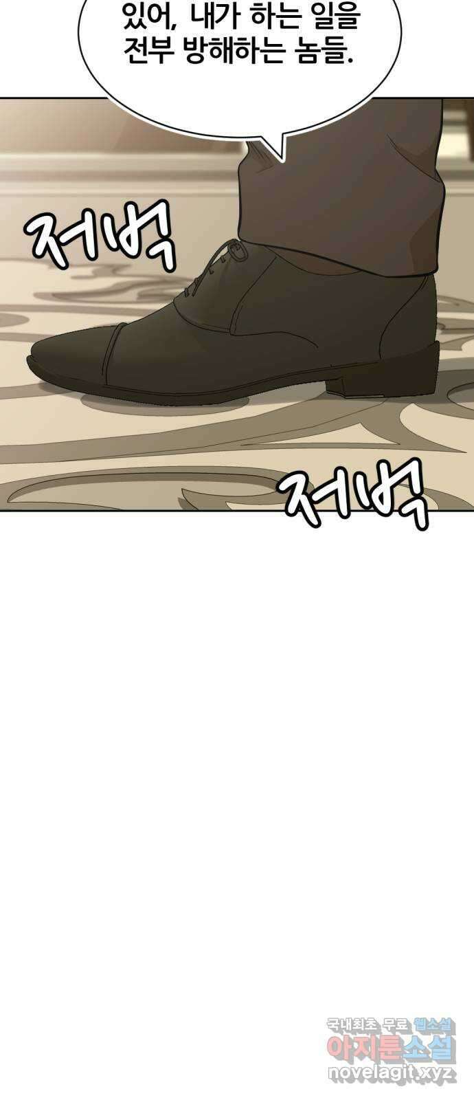 사내고충처리반 39화 78