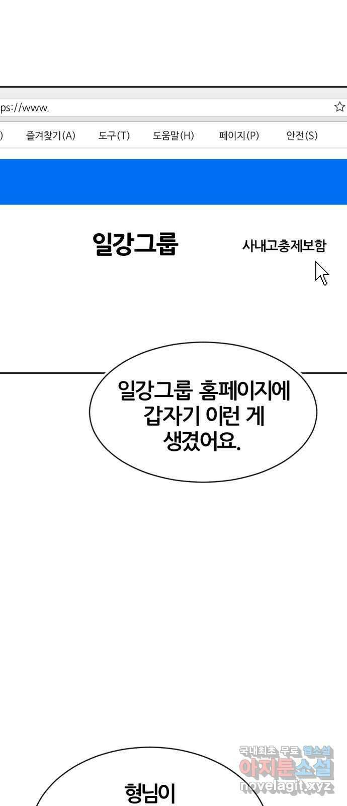 사내고충처리반 39화 89